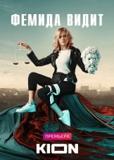 Фильм KION